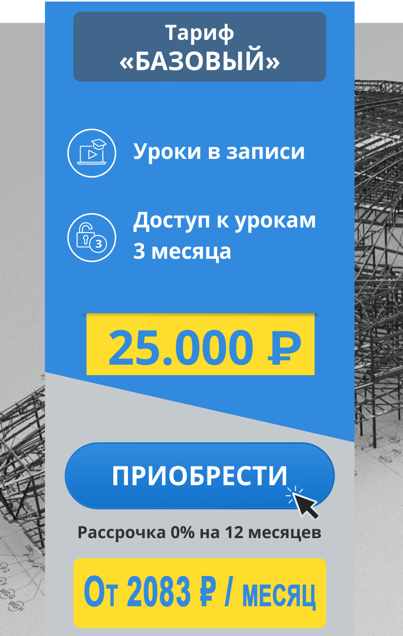 Приобрести