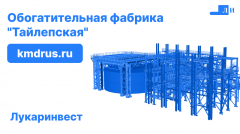 679,8 тонн. 1 фабрика. 100% инженерной точности.