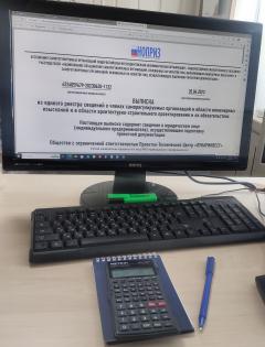 Где требуется СРО?