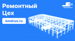 Проектирование ключевых сооружений для